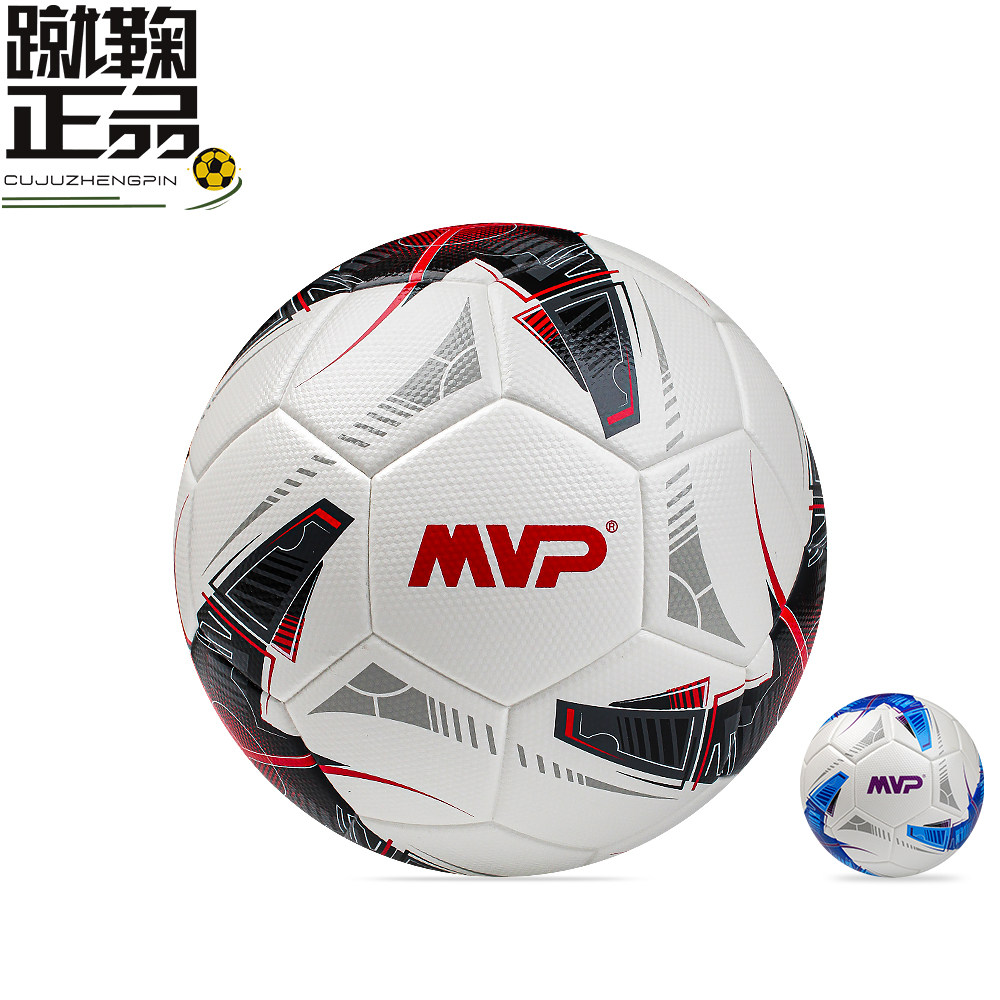 MVP新款热粘合4号5号足球