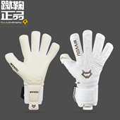 Wvvou守护者2.0守门员拆卸护指足球训练比赛乳胶防滑门将手套男子