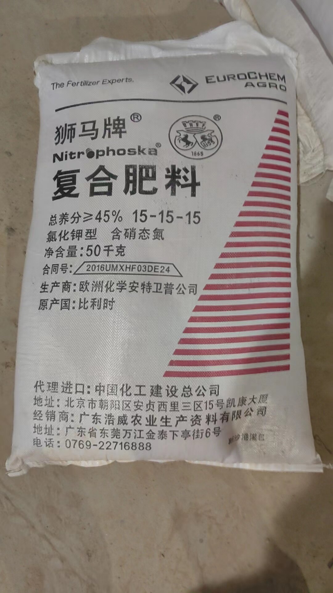 进口复合肥 狮马牌15-15-15 氯化钾型含硝态氮适合各种喜氯作物