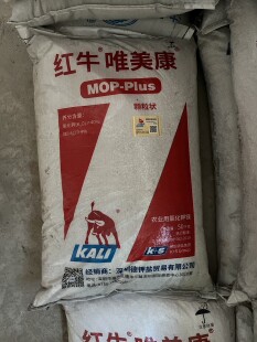 德国红牛唯美康德钾盐氯化钾镁含硫小麦水稻玉米甘蔗水果蔬菜50kg