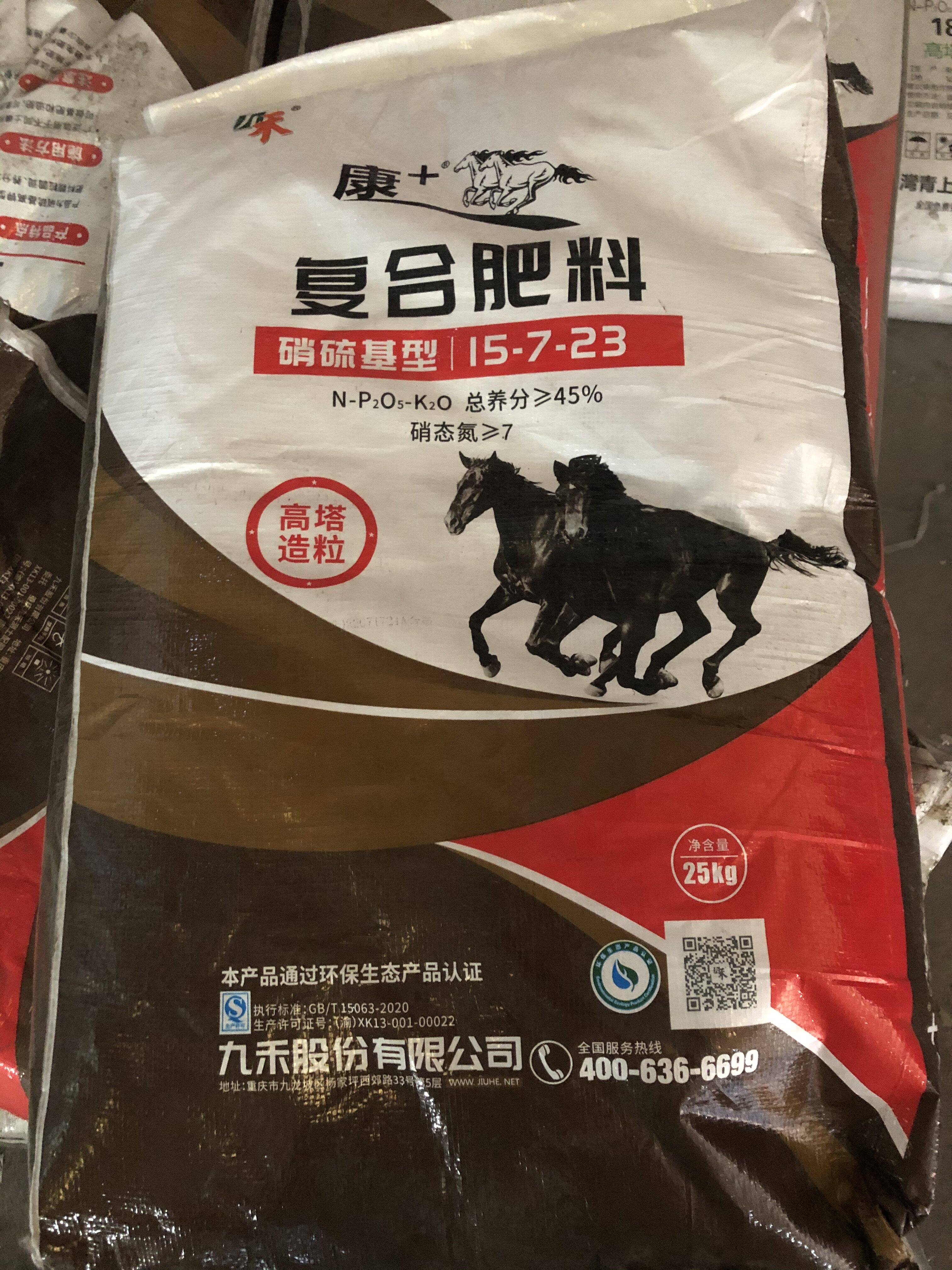 九禾康 硝硫基复合肥15-7-23高塔造粒高钾型不含缩二脲溶解快