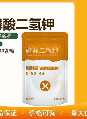 保田派 伽利略 磷酸二氢钾 闪溶磷钾超微细粉 水溶肥叶面肥滴灌
