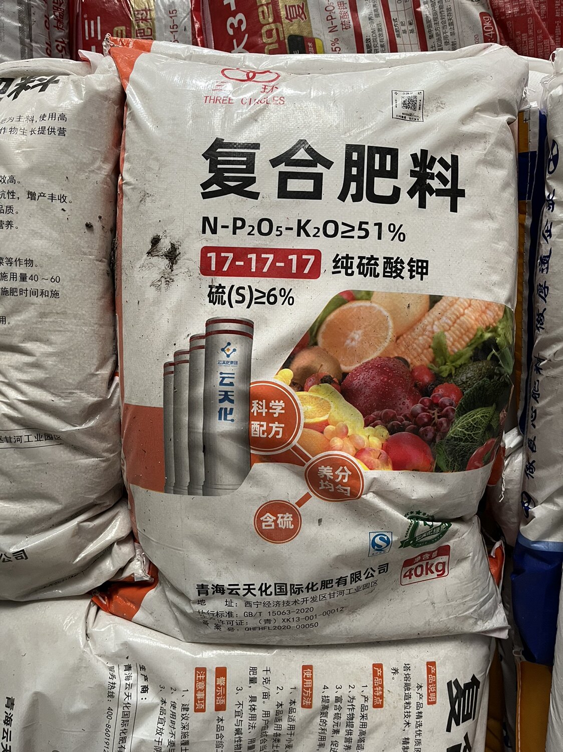 云天化三环17-17-17纯硫酸钾型含硫6%高塔造粒果树蔬菜大棚玉米