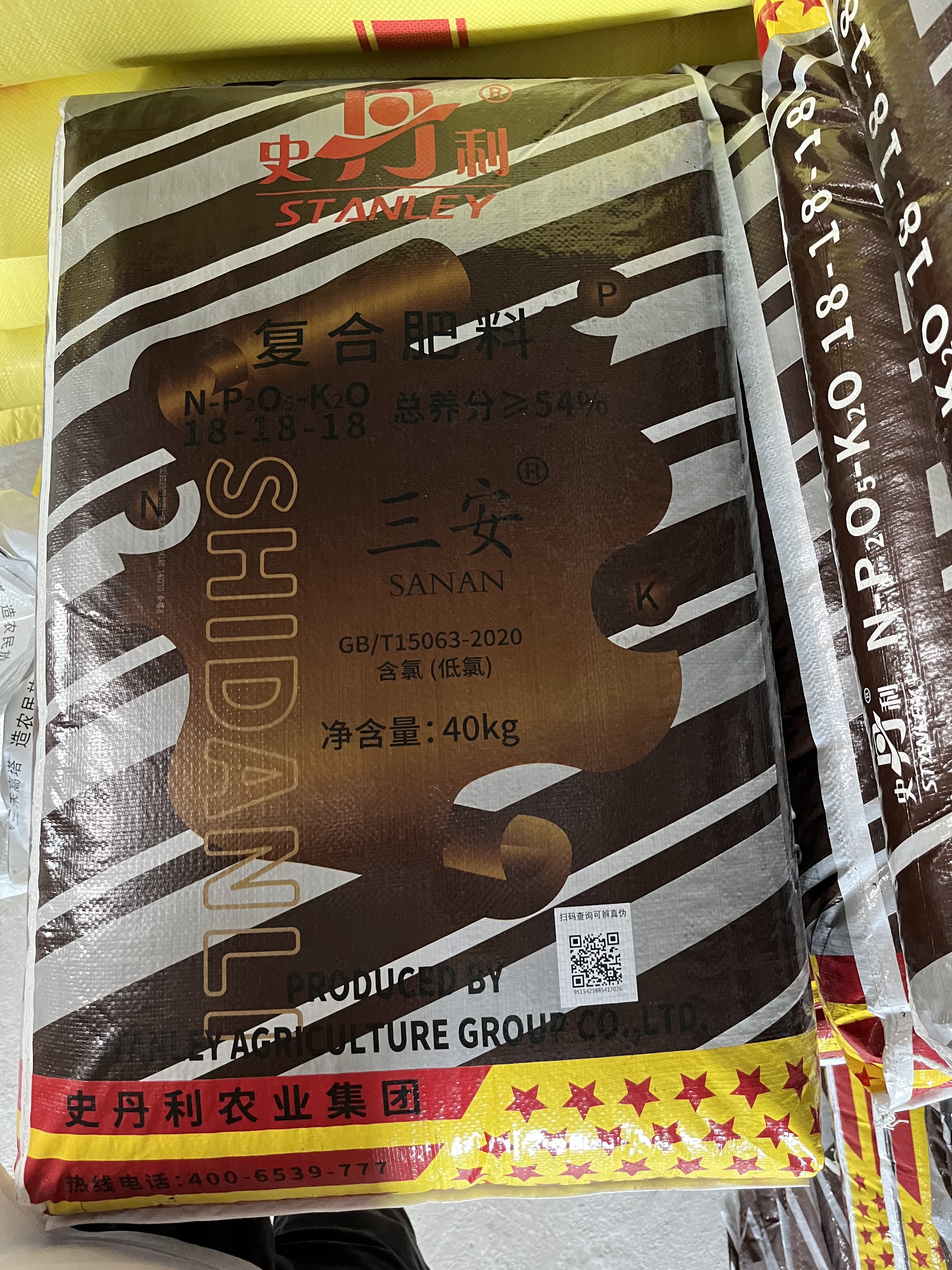 史丹利三安3个18低氯各种喜氯作物玉米水稻高粱棉花小麦撒施基施