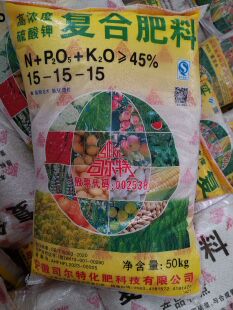 司尔特氮磷钾复合肥蔬菜农用种菜花卉通用型正品15-15-15硫酸钾型