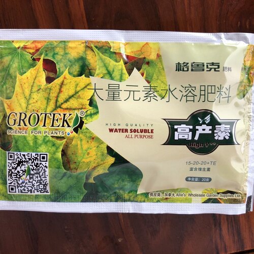 加拿大格鲁克高产素大量元素水溶叶面肥壮根绿叶保花膨果抗逆抗病