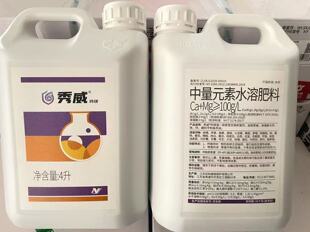 中化 秀威钙镁 中量元素水溶肥冲施肥桶装叶面肥果树蔬菜花卉通用