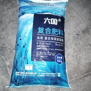 六国复合肥26-10-15低氯高塔复合肥海藻酸撒施冲施瓜果蔬菜大田