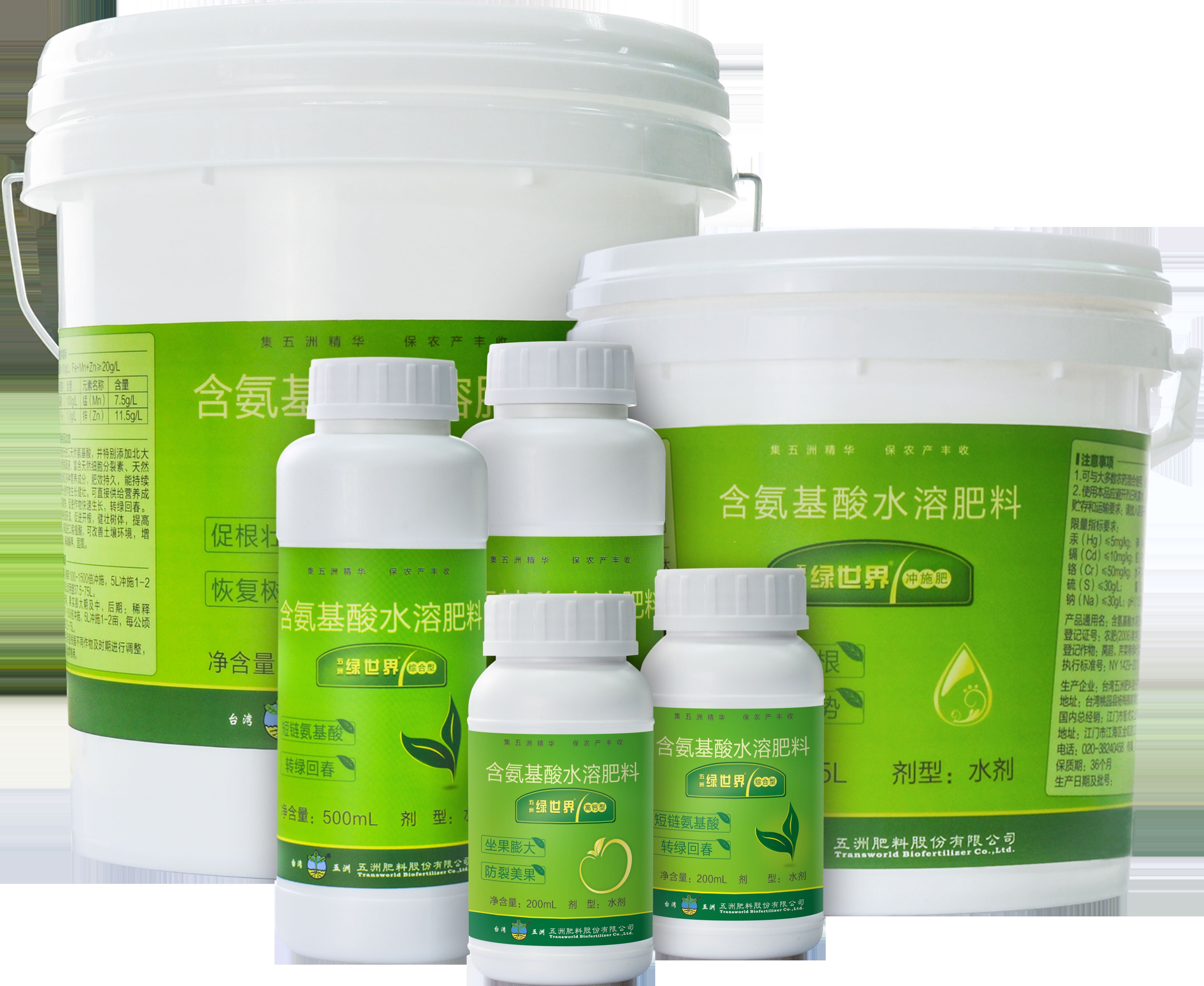台湾五洲绿世界氨基酸水溶肥果树花卉植物营养草莓大枣瓜果叶面肥