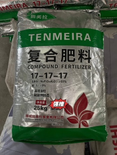 挪威田美拉复合肥 17-17-17氮磷钾 硫酸钾型高塔造粒瓜果蔬菜茶叶