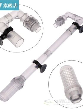 HW-602B/HW-603B Water Inflow Outflow Tube Aquarium Filter Ex