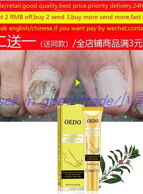 Ginseng Nail Fungus Treatments Cream Growth脚指甲修复膏姜参