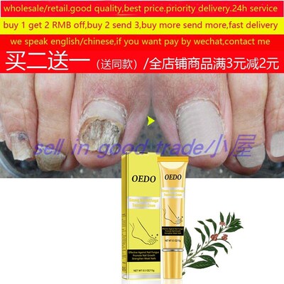 Ginseng Nail Fungus Treatments Cream Growth脚指甲修复膏姜参