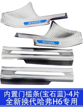 304stainless Scuff Plate/Door Sill rear windowsill panel,Rea