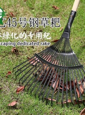 Greening iron rake water grass iron rake garden greening 22
