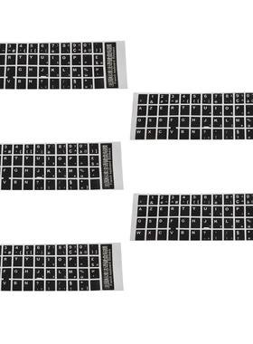 5X White Letters French Azerty Keyboard Sticker Cover Black