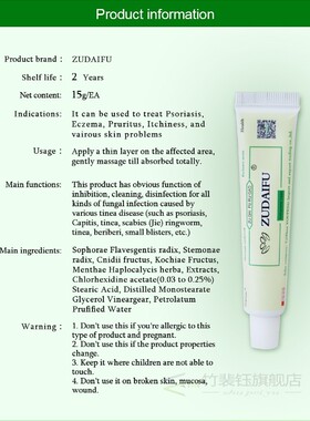 NO Box Hot selling ZUDAIFU Body Psoriasis Cream