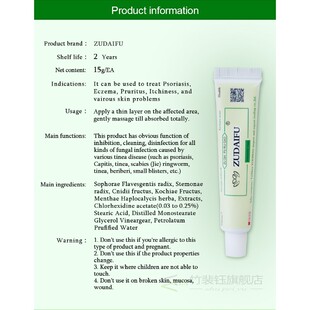 NO Box Hot selling ZUDAIFU Body Psoriasis Cream