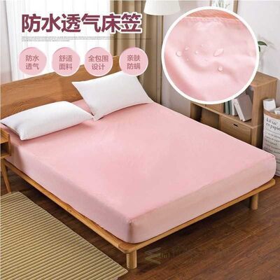 Simple bedsheet sinle urine pad child waterproof knitted