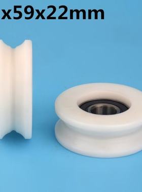 1Pcs 12x59x22 mm U groove Nylon Plastic Wheel With Bearings