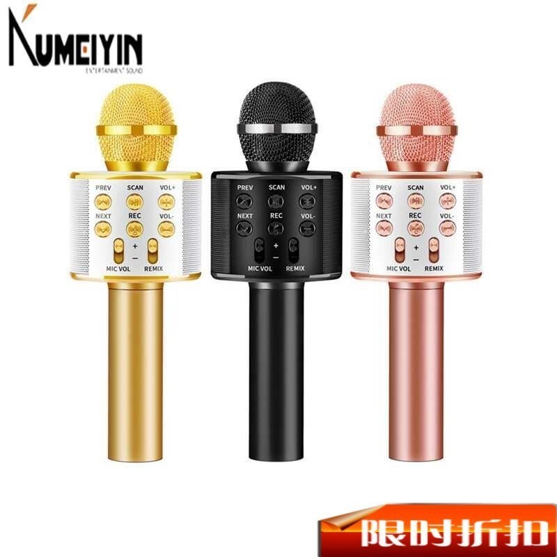 Mobile phone karaoke palm ktv wireless home microphone Bluet