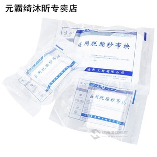 5pcs Gauze Pad First Aid Wound Dressing Sterile Medical Gauz