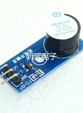 2pcs/lot Active Buzzer Drive Module Alarm Singlechip Robot