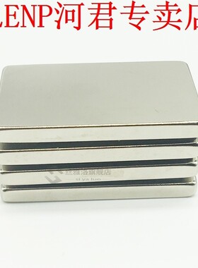 2pcs 50X30X5mm Square Super Strong Neodymium Magnet Nickel P