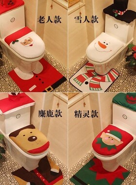 christmas day old toilet sets three pieces of christmas gift