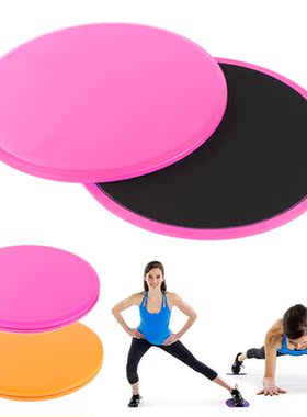 2PCS Fitness Gliders Slide Discs Core Sliders Workout Gym Ex