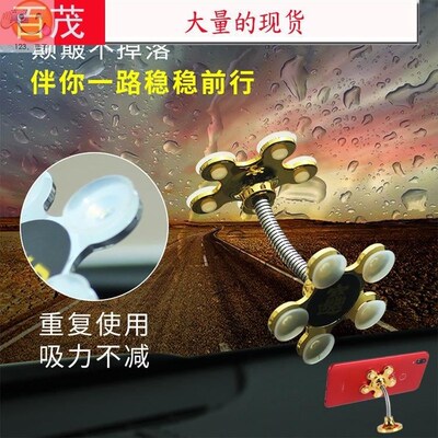 Interior car supplies home dual-use mobile phones stents