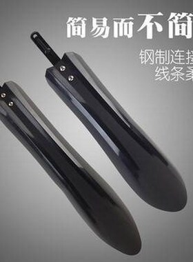 All-inclusive bicycle mudguard 26 27 inch mountain bike