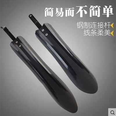 All-inclusive bicycle mudguard 26 27 inch mountain bike