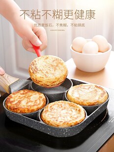 Fried egg Burger Fried pan BreakFast pancake pan Four hole F