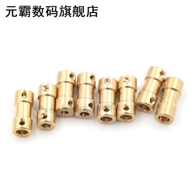 Brass Flexible Motor Shaft Coupling Coupler Motor Transmissi