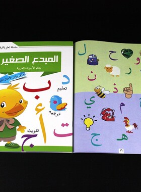 *Kid Learning Arabic digital Word copybook English hand writ