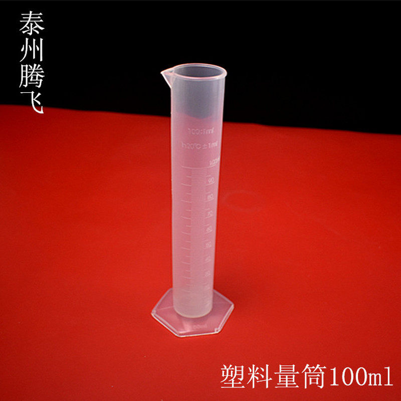 plastic measuring cylinder with scale 10 / 25 / 50 / 100 / 2