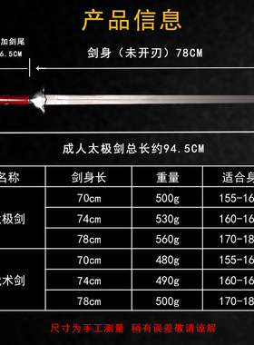 Taiji Sword women's martial arts performance sword men&#