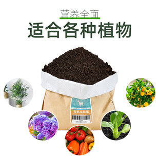 Sheep manure fermented organic manure sheep manure egg chick