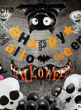 -Halloween balloon decoration suit aluminium film atmosphere