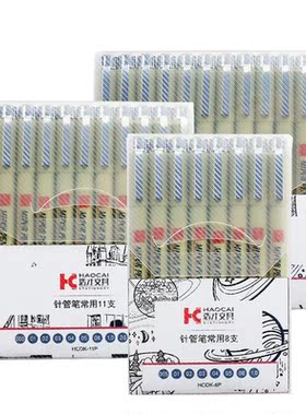 Pigment Liner Micron Pen Set Neelde Drawing Pen lot 005 01 0