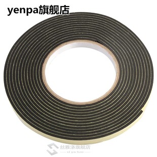 Waterproof Door Seal Foam Tape Weather Strip Adhesive Rubber