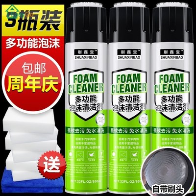 Universal cleaner multifunctional household foam cleanser