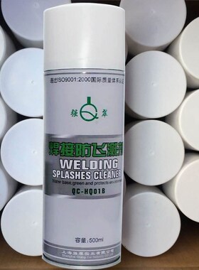 Splash welding electric welding strong green splash-proof