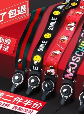 Mobile phone lanyard hanging neck neck shell string personal