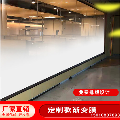 渐变玻璃膜装饰办公区petuv防爆