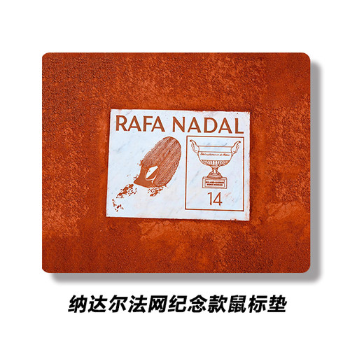 纳达尔退役周边鼠标垫法网大满贯Rafa Nadal网球桌垫学生办公桌垫 - 封面