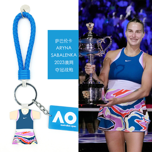萨巴伦卡澳网美网大满贯战袍同款钥匙扣Sabalenka网球链礼物