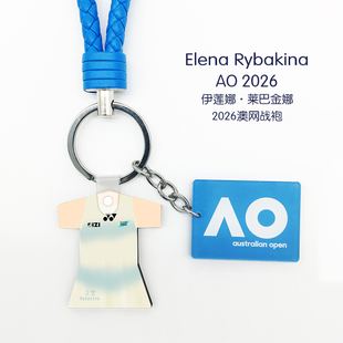 莱巴金娜温网澳网战袍同款钥匙扣Rybakina大满贯网球链礼物
