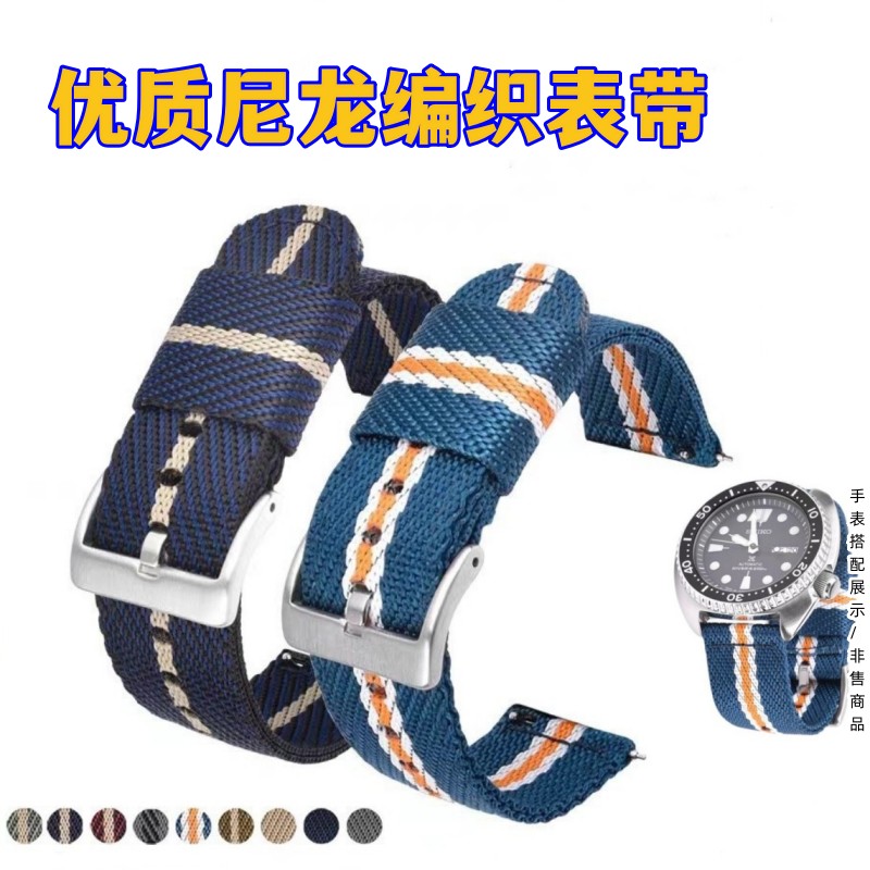 开关生耳优质尼龙表带适配美度舵手天梭精工DW华为GT帆布表带22mm